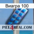 Виагра 100 viagra1